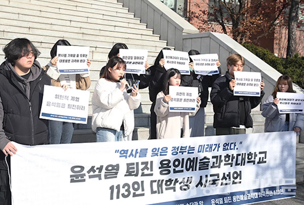 용인에서도 윤석열 대통령 퇴진 요구 목소리 커져