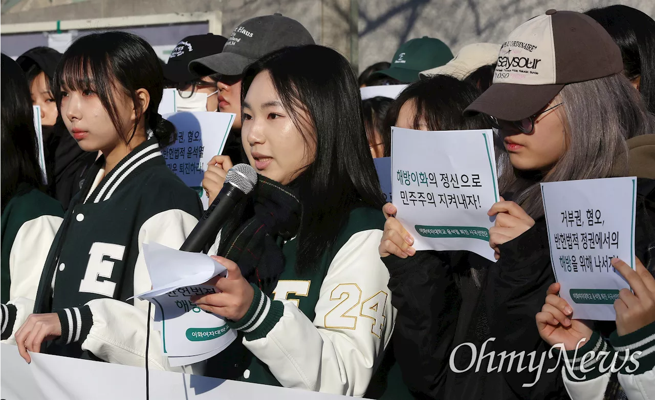 이화여대, 윤석열 대통령 탄핵 촉구... '윤석열 내란사태' 선언