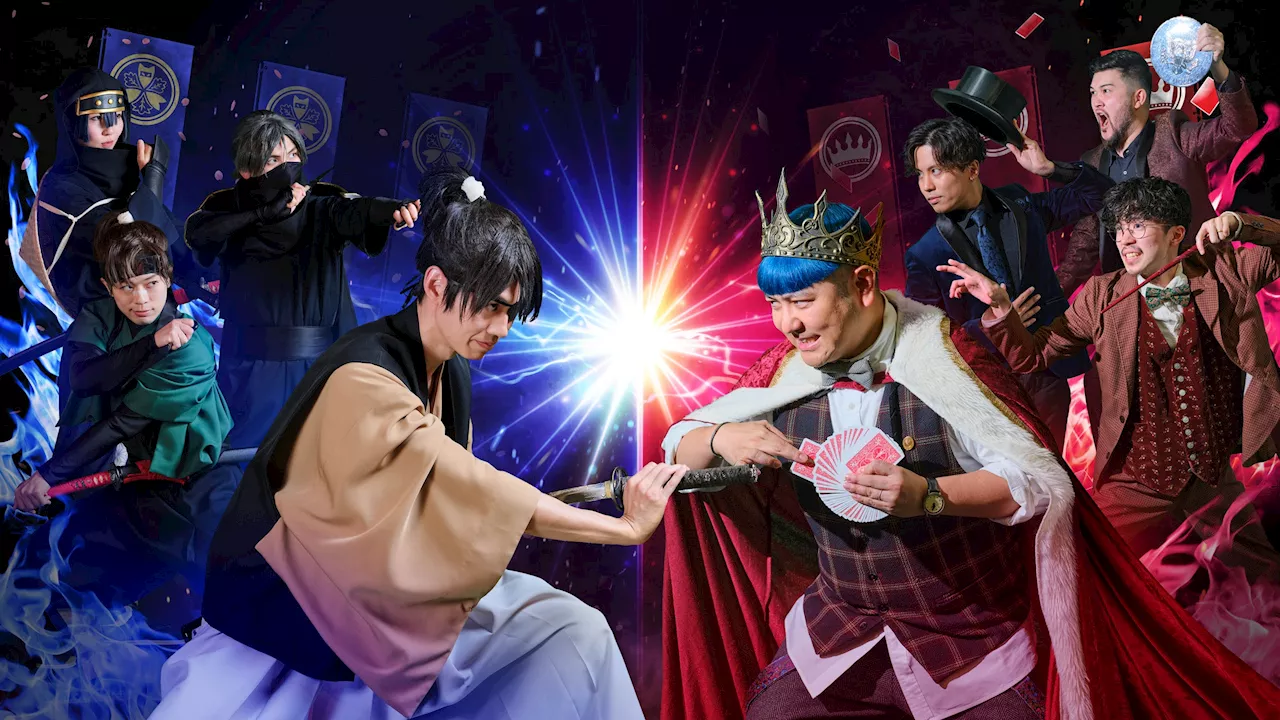 ニンジャとマジシャンが競い合う 「ナンジャウィンターパーティー ～忍術 VS. 魔術 大合戦！～」12月21日(土)から冬季イベント開催！