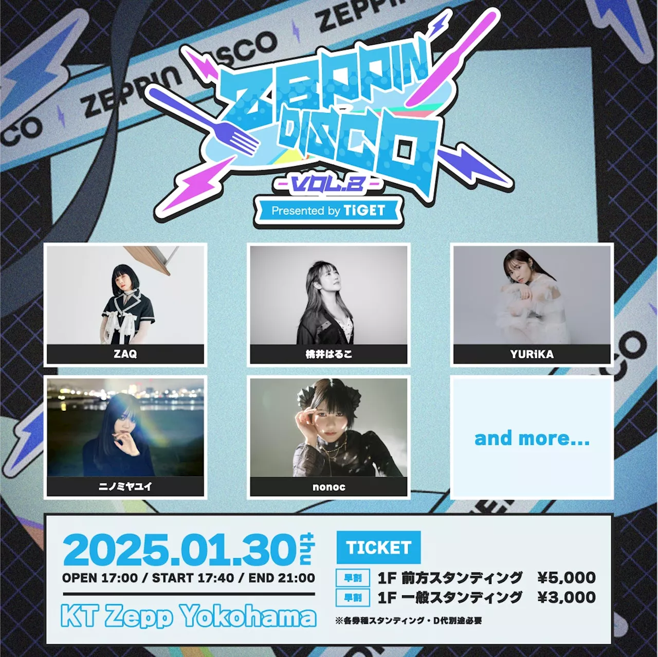 ZEPPIN DISCO Vol.2 2025年1月30日 KT Zepp Yokohamaで開催決定