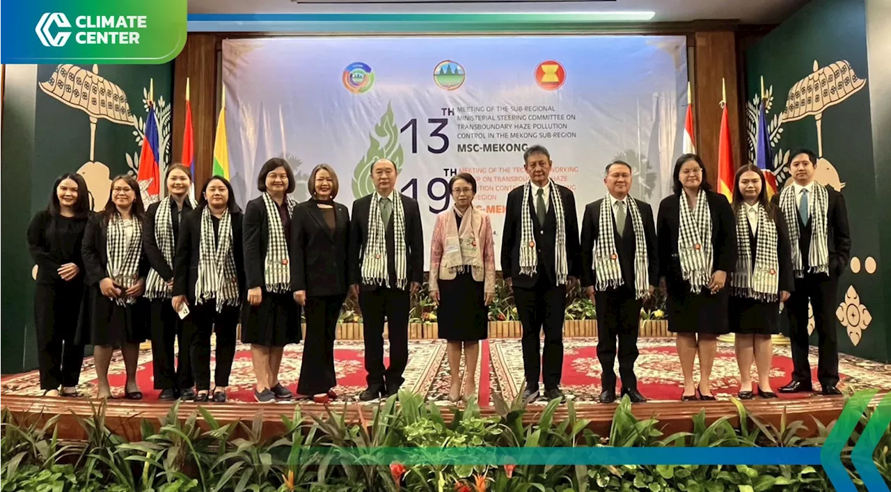 ไทย เข้าร่วมประชุมรัฐมนตรี สิ่งแวดล้อม 5 ประเทศ จัดการหมอกควันข้ามแดน ปี 68