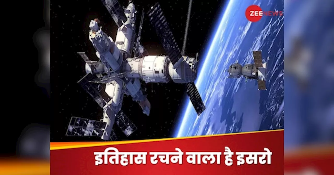 एक यान से दूसरे यान में जाने की टेक्निक, ISRO दिसंबर में कौन से मिशन की तैयारी में है?