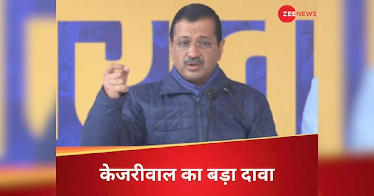 दिल्ली चुनाव से ठीक पहले बड़ी संख्या में वोटरों के नाम कटे, केजरीवाल का भाजपा पर गंभीर आरोप