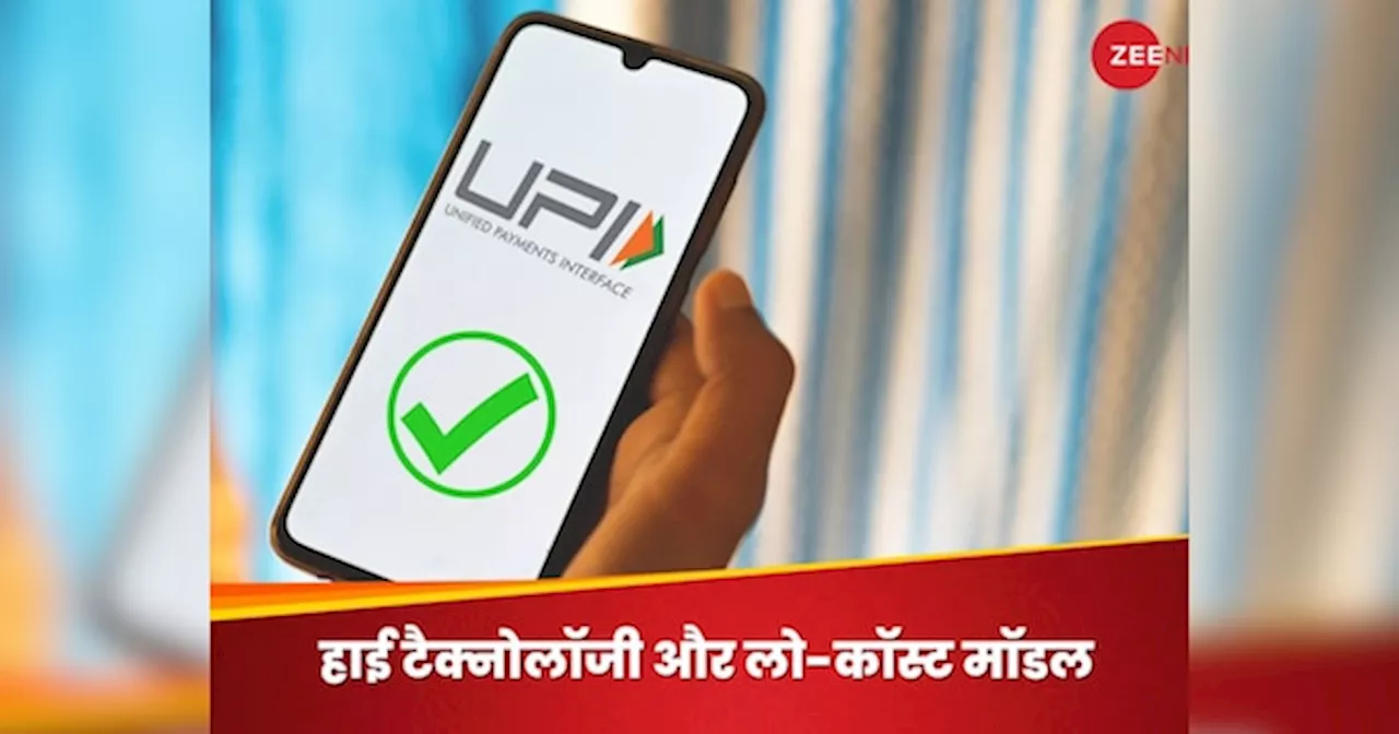 लोन लेना हुआ अब और भी आसान! घर बैठे UPI से तुरंत मिलेगा पैसा, RBI ने स्मॉल फाइनेंस बैंकों को दी हरी झंडी