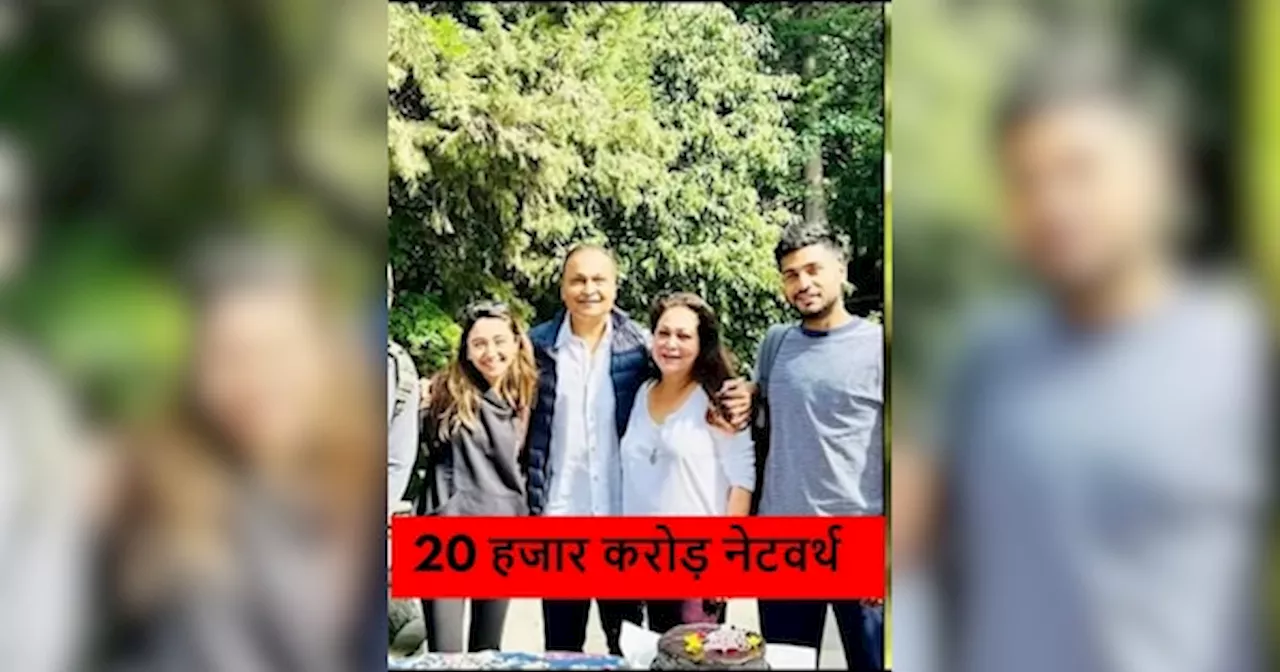 20 हजार करोड़ नेटवर्थ, खुद का हेलिकॉप्टर, आलीशान महल; कौन हैं जय अनमोल अंबानी