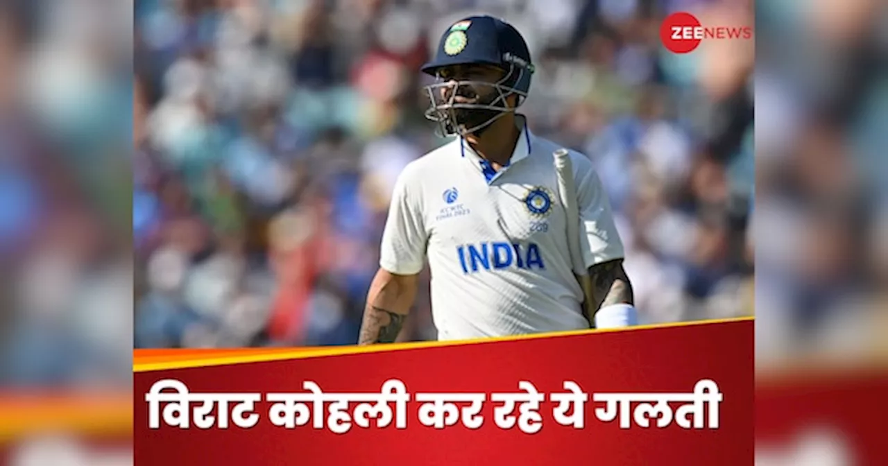 IND vs AUS: जिद पर अड़े विराट कोहली... कंगारुओं ने पकड़ ली ये वीकनेस, दिग्गज ने समझाया पूरा गणित