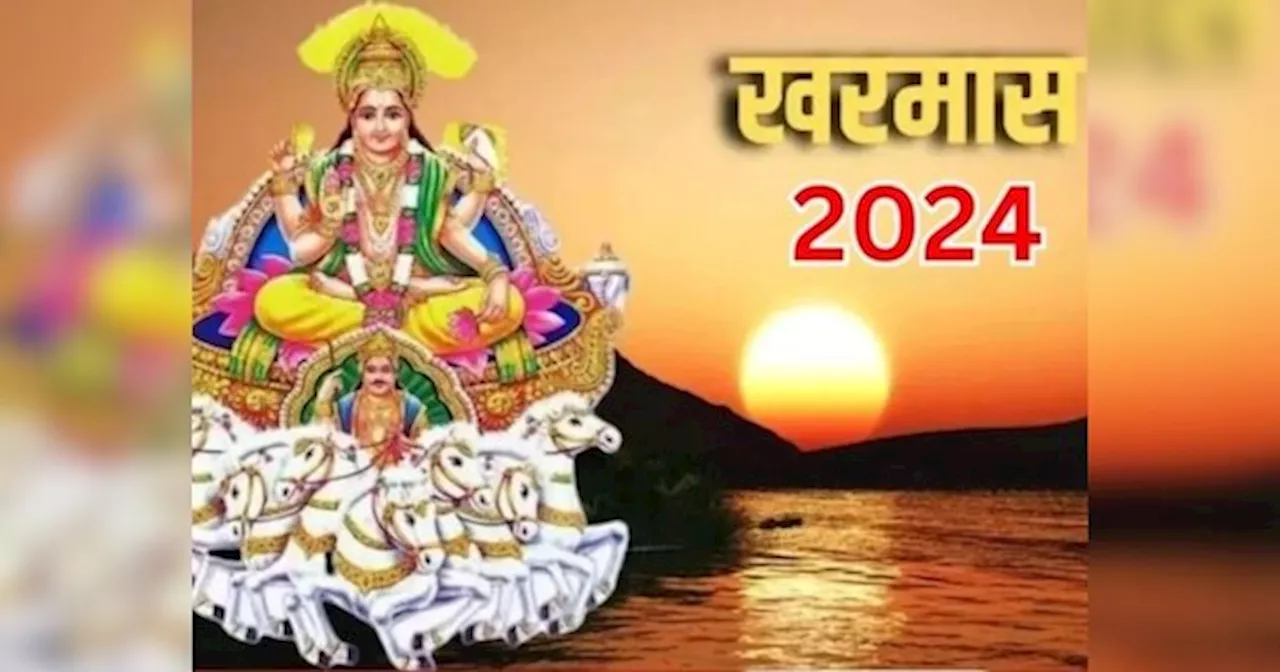 Kharmas 2024: 15 दिसंबर से इन चार राशियों के लिए शुरू होगा गोल्डन टाइम, बरसेंगी खुशियां