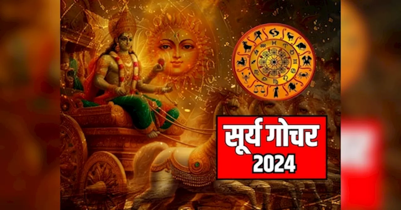 Surya Gochar 2024: सूर्य धनु राशि में करने जा रहे हैं प्रवेश, खरमास में वृषभ इन 5 राशियां को रहना होगा सावधान, हो सकता है बड़ा नुकसान