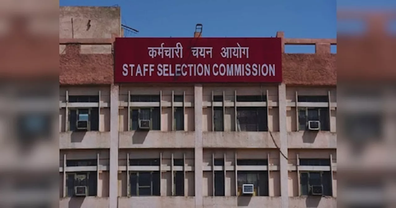 SSC ने जारी किया 2025-26 सेशन का एग्जाम कैलेंडर, यहां देखें पूरा शेड्यूल