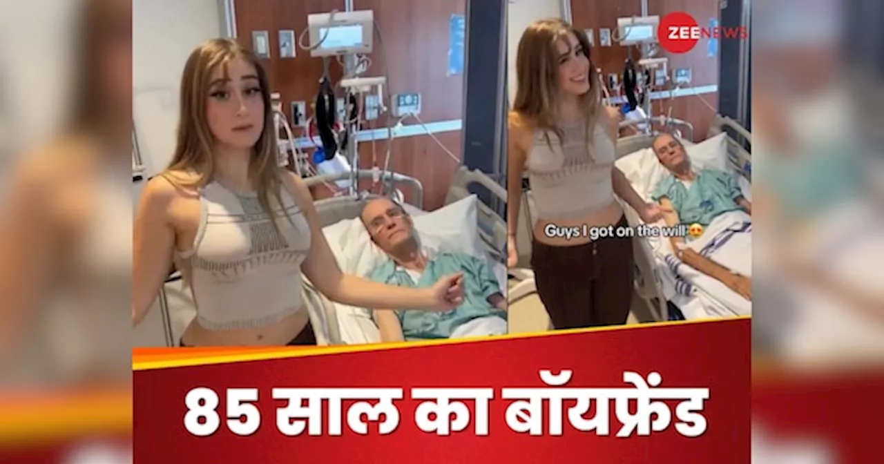 Video: हॉस्पिटल के बेड पर पड़ा था 85 साल का बॉयफ्रेंड, इंफ्लुएंसर वहीं पर करने लगी डांस