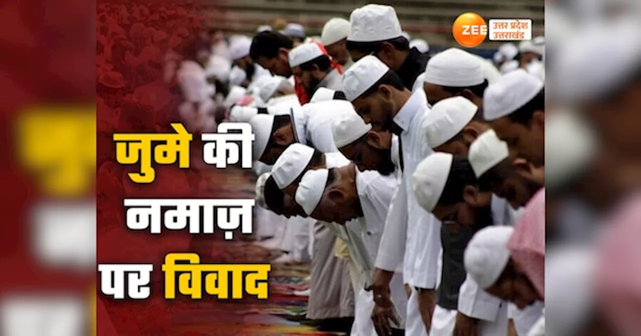 Varanasi UP College Protest: Jumma Namaz Canceled for First Time