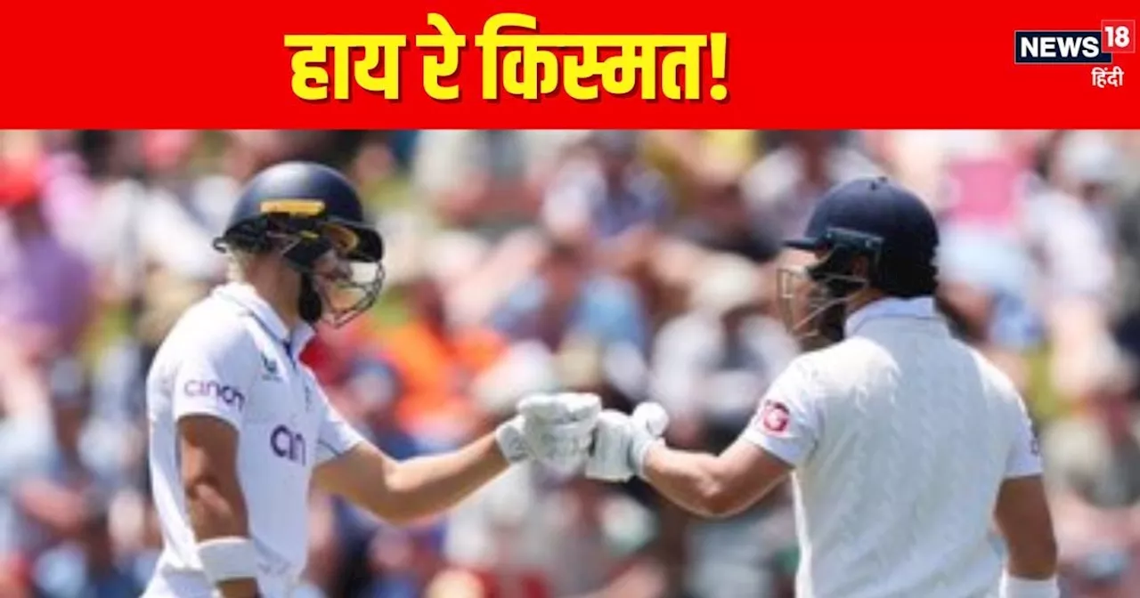 ENG vs NZ: शतक की ओर बढ़ रहे थे 2 बल्लेबाज, फिर आए टिम साउदी... 92, 96 पर कर दिया आउट