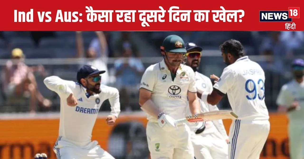 Ind vs Aus 2nd Day: ऑस्ट्रेलिया ने कसा शिकंजा, दूसरा टेस्ट लगभग अपने पक्ष में किया, कैसा रहा दिन का खेल?