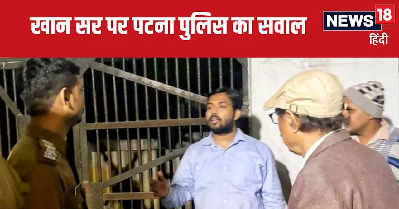 Khan Sir News: खान सर को लेकर अब हो रहा बवाल, पटना पुलिस उठा रही ये सवाल, एक्शन की तैयारी!