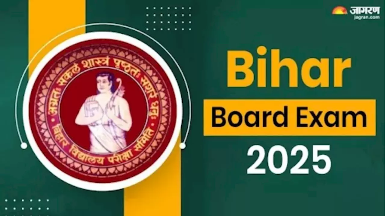 Bihar Board Time Table 2025: आज जारी होगी बिहार बोर्ड की डेटशीट, BSEB अध्यक्ष करेंगे घोषणा