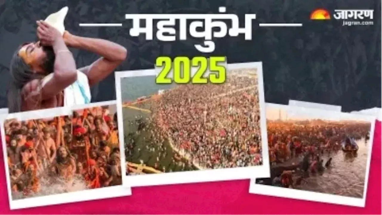 Maha Kumbh 2025: महाकुंभ में दिखेगी नोएडा एयरपोर्ट और फिल्म सिटी की झलक, यमुना प्राधिकरण लगाएगा स्टॉल