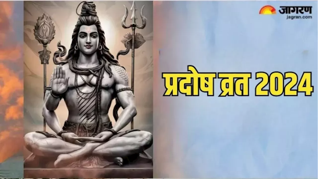 Pradosh Vrat 2024: शिव चालीसा के पाठ के दौरान इन बातों का रखें ध्यान, रिश्ते होंगे मजबूत