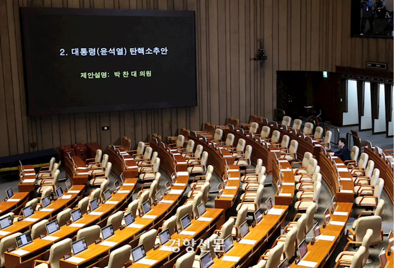 [단독]국힘 의원 10여명 “탄핵 투표 들어가자” 했지만…정작 본회의장엔 안 나타났다