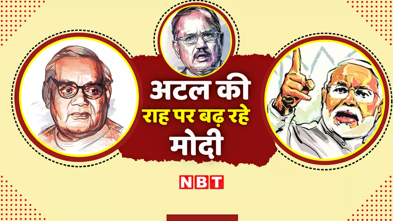 चीन सीमा विवाद: अटल की वो पहल जिस पर आगे बढ़ रहे मोदी, देसी 'जेम्स बॉन्ड' फिर संभालेंगे कमान