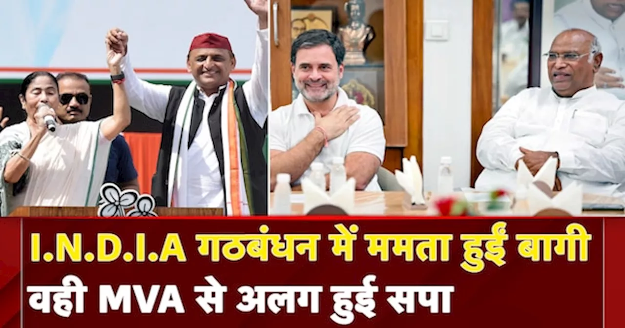 I.N.D.I.A Alliance में कुर्सी की टेंशन, कई नेताओं के बदले सुर | Rahul Gandhi