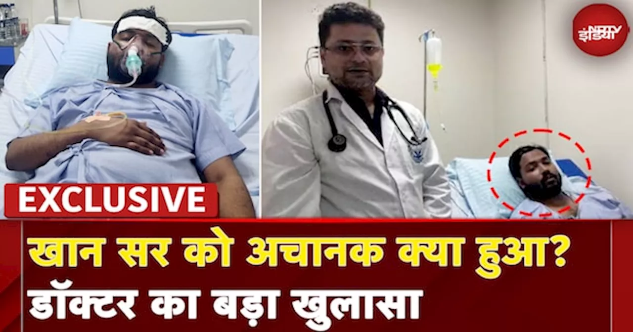 Khan Sir News : प्रदर्शन के बाद बिगड़ी खान सर की तबीयत, अस्पताल में भर्ती