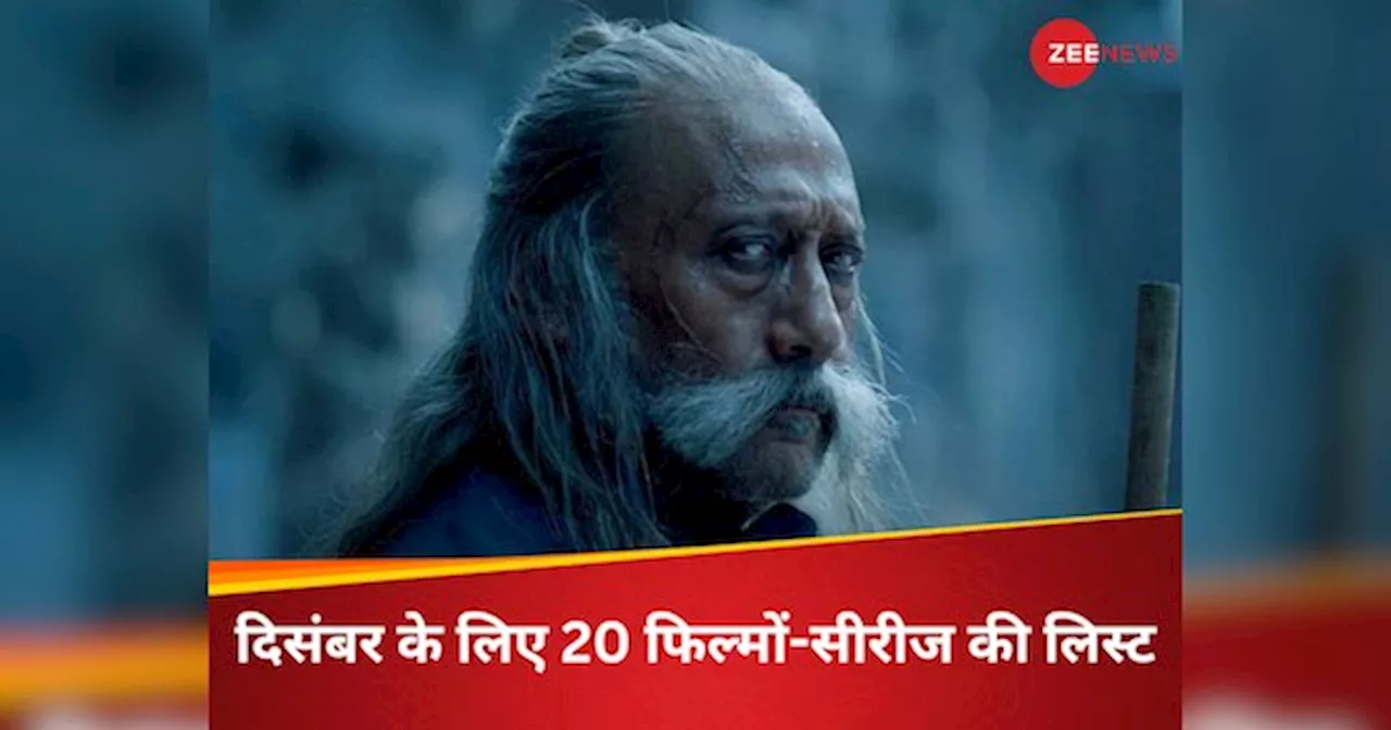 20 फिल्मों-वेब सीरीज की लिस्ट, जो दिसंबर की ठंड में देगी सस्पेंस-एक्शन का डोज