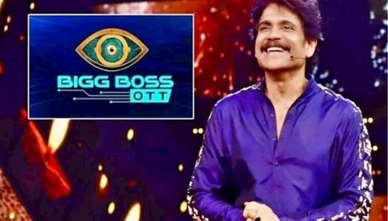 Big Boss Telugu OTT 2: బిగ్‌బాస్ తెలుగు ఓటీటీ 2 వచ్చేస్తోంది, కంటెస్టెంట్లు ఎవరో తెలుసా