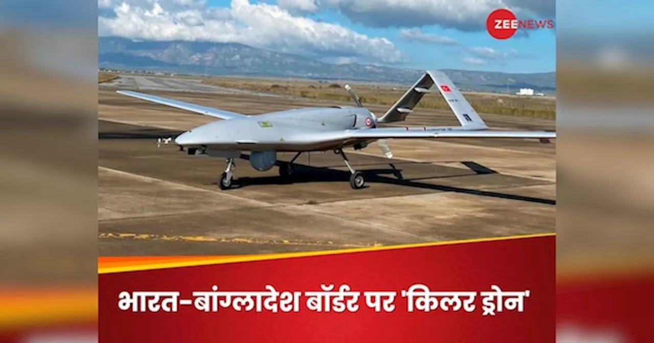 Bayraktar TB2 Drone: 230 kmph स्पीड, 150 kg पेलोड... बॉर्डर पर किलर ड्रोन उतारे, भारत को बांग्लादेश की गीदड़भभकी