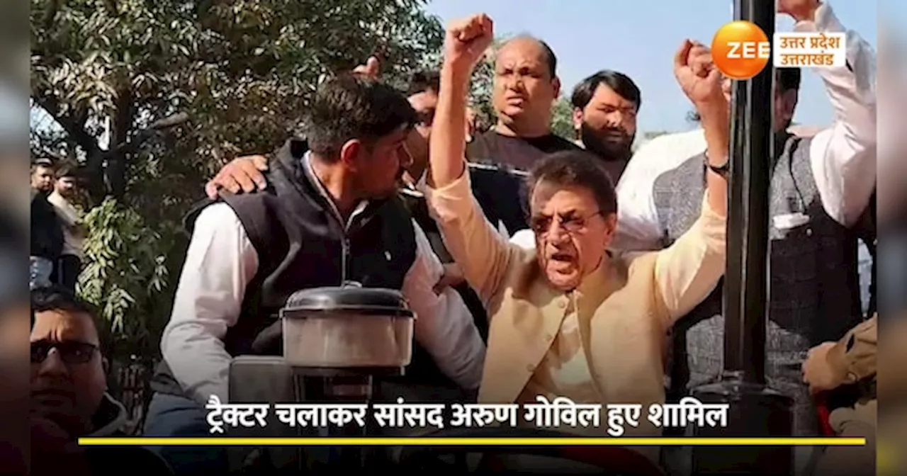 Protest Video: बीजेपी सांसद अरुण गोविल ने चलाया ट्रैक्टर, वजह जान हो जाएंगे हैरान