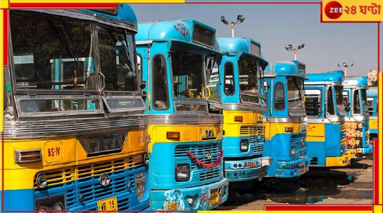 Public Transport: দুর্ঘটনার জের! গণ পরিবহন সংগঠনের কাছে কড়া নির্দেশিকা, না মানলেই...