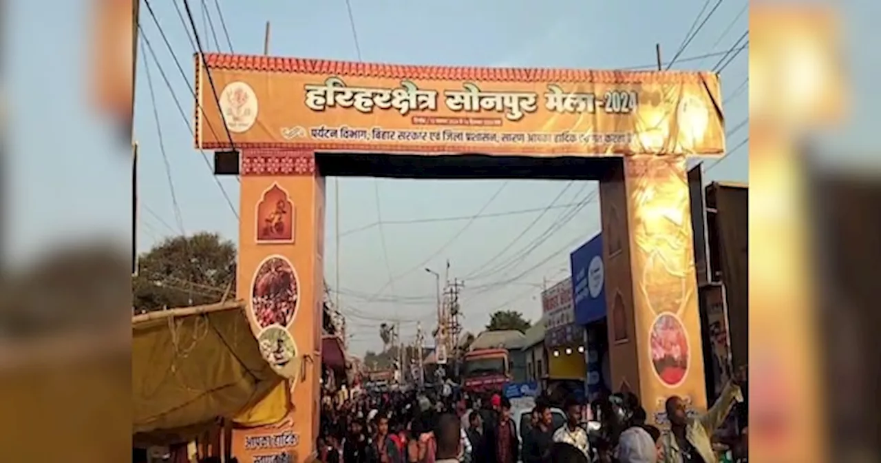 Sonpur Mela: जमीन सर्वे में हो रही है परेशानी, तो सोनपुर मेला से खरीदें अपने गांव का नक्शा