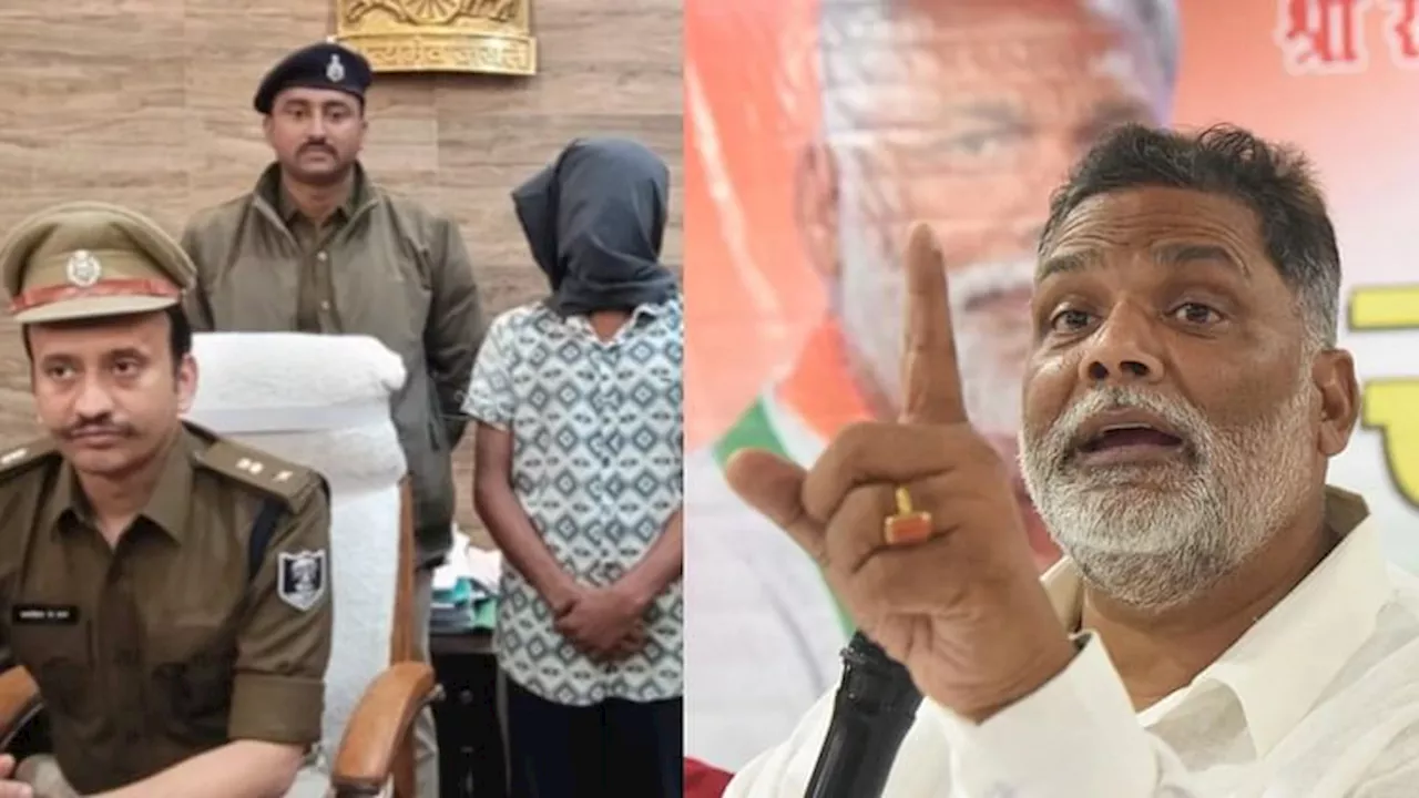 Pappu Yadav: क्या बिहार में बैठकर विदेशी नंबर से दी गई थी पप्पू यादव को धमकी? बिहार पुलिस ने दिया यह जवाब