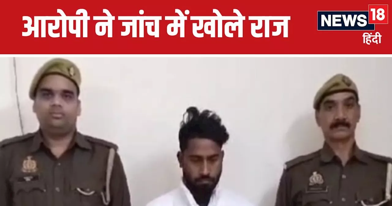 Ghaziabad Crime News: सरकारी मकान चाहिए क्‍या? युवक पूछता था सवाल, फिर हुआ खुलासा