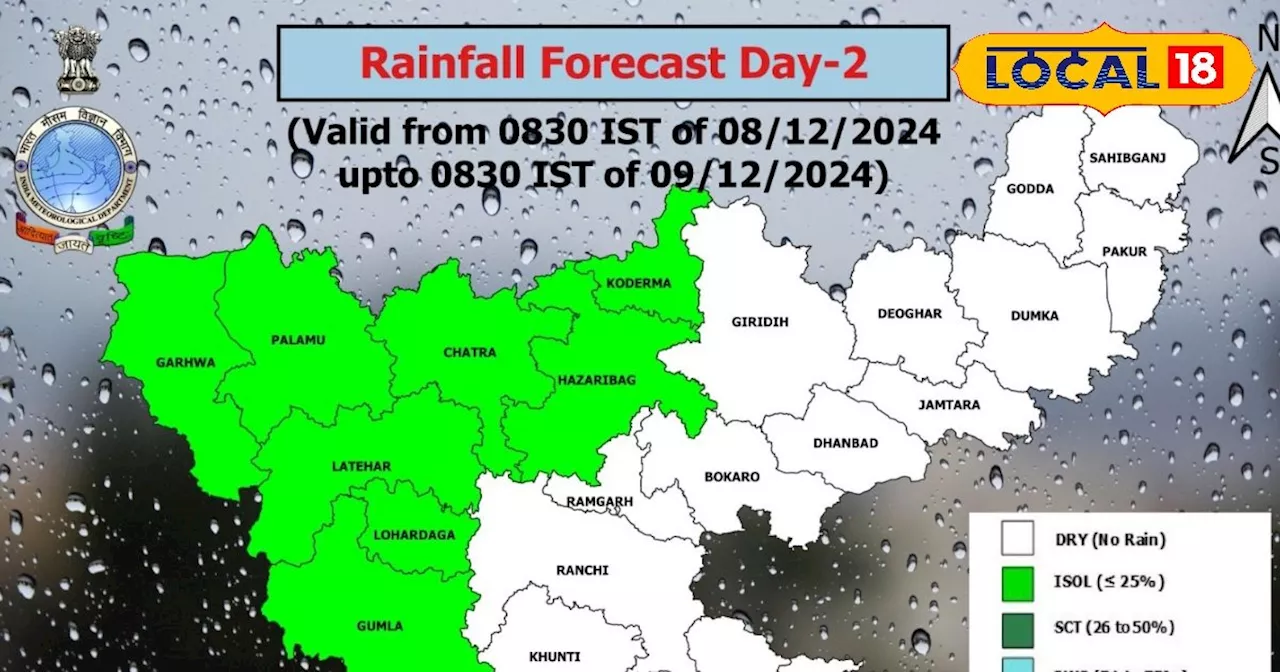 Jharkhand Weather: झारखंड में बदलेगा मौसम का मिजाज! भारी बारिश के साथ वज्रपात का कहर, IMD ने जारी किया येलो...