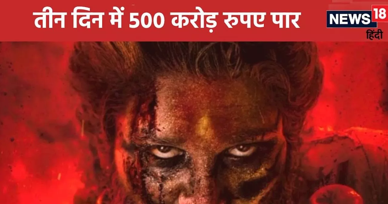 Pushpa 2 BOC Day 3: 'पुष्पा 2' ने रच दिया इतिहास, दुनिया में 500cr, चौंका देगा हिंदी-कन्नड़ वर्जन का कलेक्श...