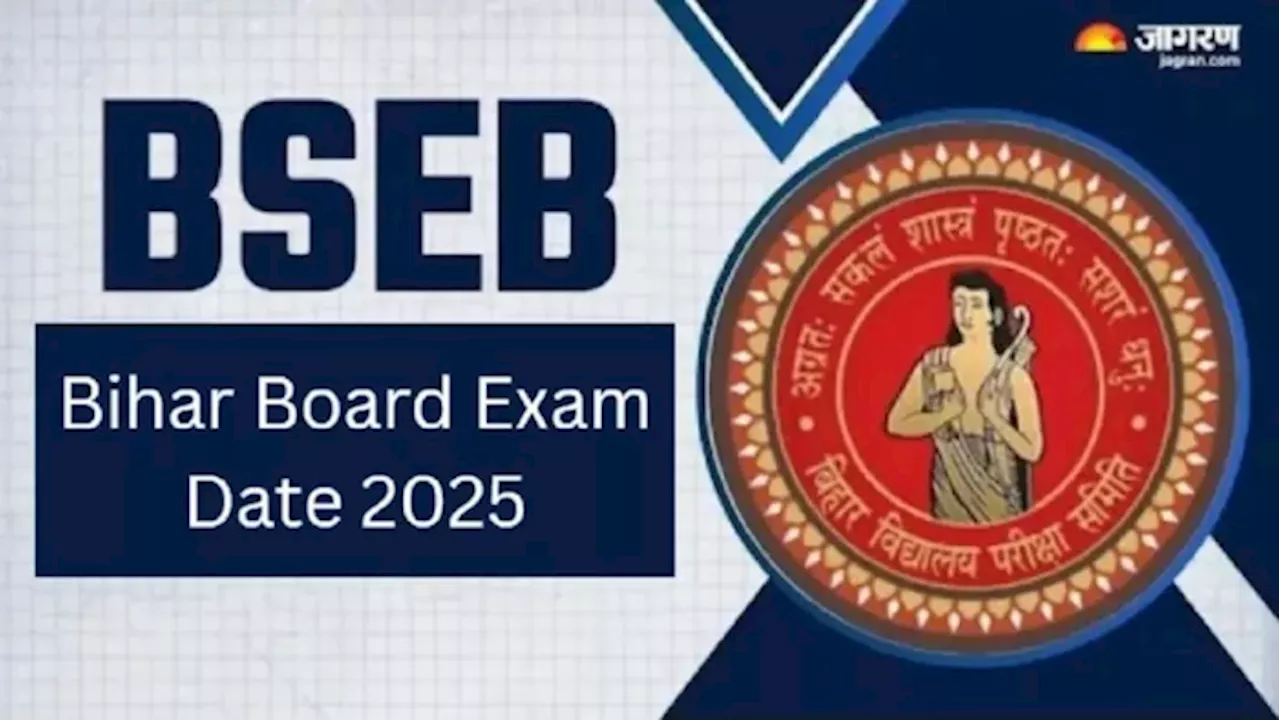 Bihar Board Exam Date 2025: बिहार बोर्ड मैट्रिक, इंटरमीडिएट टाइम टेबल डेट एवं विषय के अनुसार यहां से करें चेक