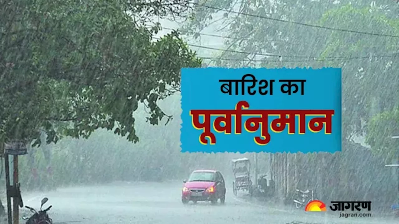 Delhi Rain Update: दिल्ली-NCR वाले ठिठुरन को रहें तैयार, अगले दो घंटे में हो सकती है बारिश