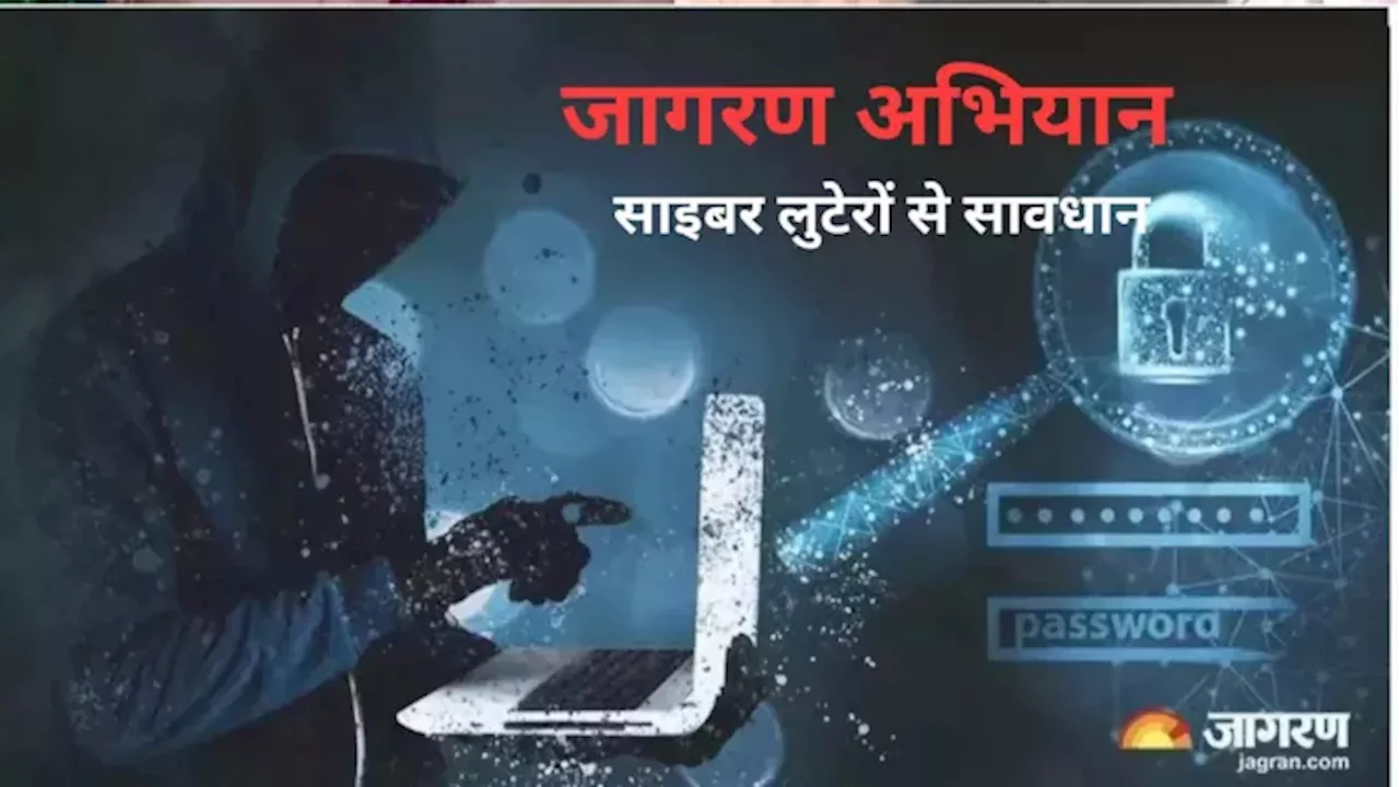 Digital Arrest: चोरी से नौ गुना अधिक हो रही साइबर ठगी, इन दो तरीकों से आम लोग बन रहे ज्यादा शिकार