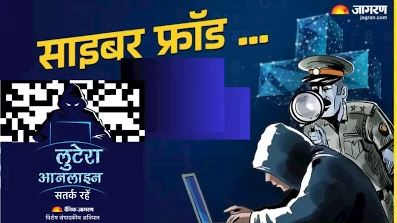 Digital Arrest: साइबर अपराधी कैसे चुनते हैं शिकार? यहां से हो रही आपकी जासूसी; इस साल मिलीं 19 लाख से ज्यादा शिकायतें