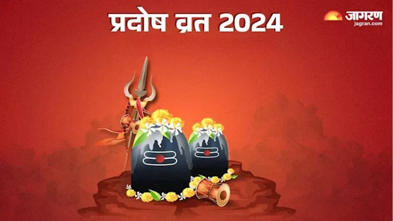 Pradosh Vrat 2024 Daan: शुक्र प्रदोष व्रत पर राशि अनुसार करें इन चीजों का दान, अन्न-धन से भर जाएंगे भंडार