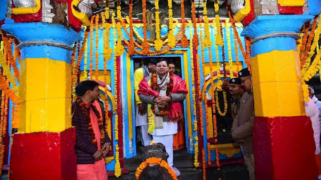 उत्तराखंड में शीतकालीन चार धाम यात्रा शुरू, सीएम धामी ने अधिकारियों को दे दिए ये निर्देश