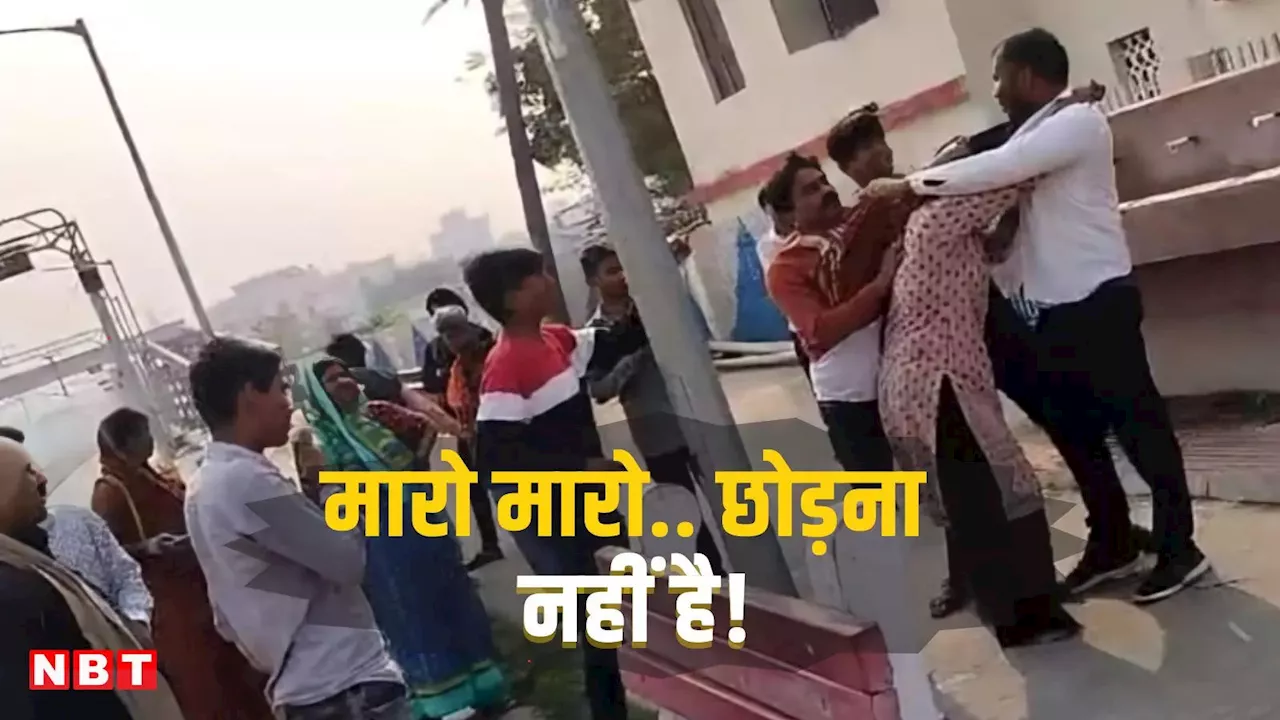 दरभंगा: लहेरियासराय स्टेशन पर TC पर हमला, ट्रेन से उतरी युवती और 3 युवकों ने की मारपीट, जानिए वजह