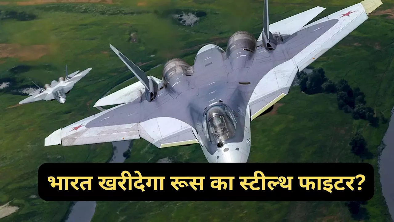 रूस ने हाइपरसोनिक हथियार के साथ ऑफर किया Su-57e स्टील्थ फाइटर, क्या भारत खरीदेगा पांचवीं पीढ़ी का रूसी लड़ाकू विमान?