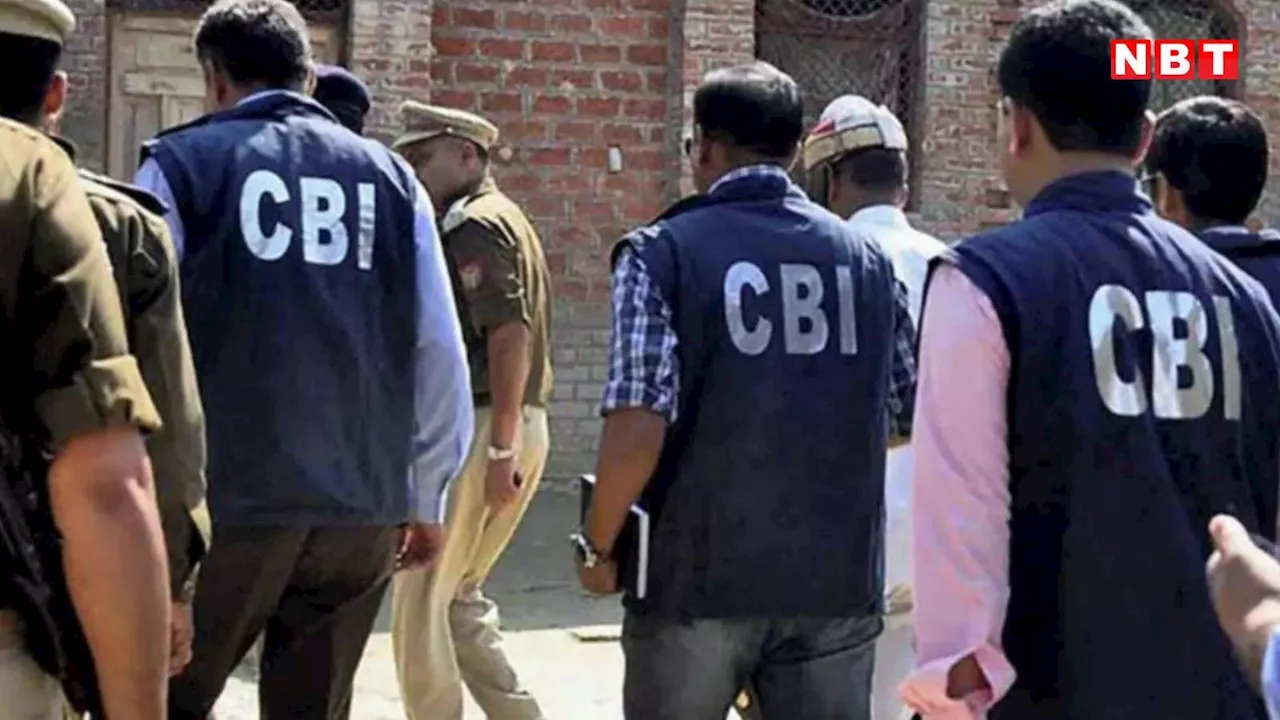 CBI Raid: एक साल में बना करोड़पति, किचन पर खर्च किए 27 लाख, बिहार का RPF कॉन्स्टेबल निकला धन कुबेर