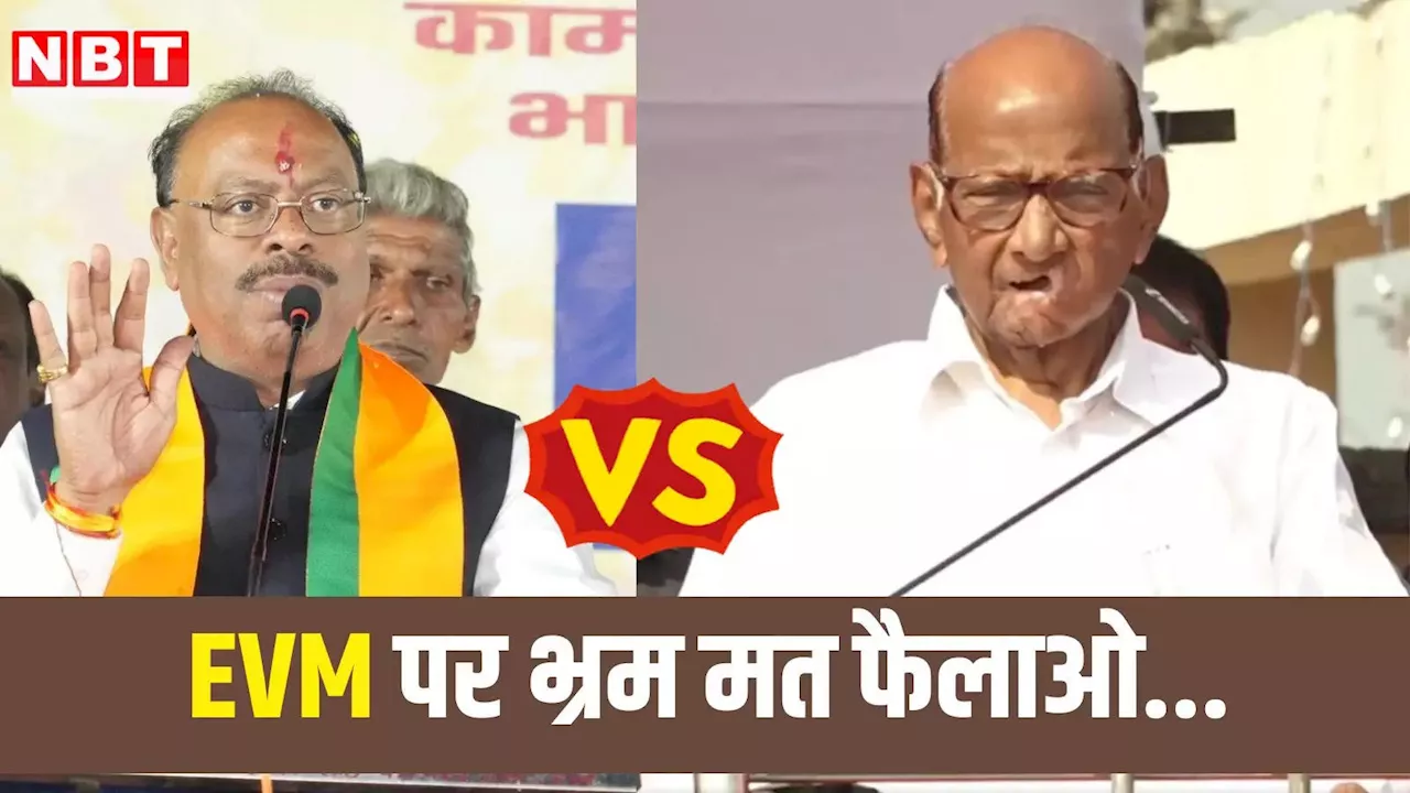 EVM बनाम बैलेट: पवार साहेब जरा आंखें खोलकर ध्यान से पढ़िए... BJP ने जारी किए मारकडवाड़ी के छह चुनावों के आंकड़े