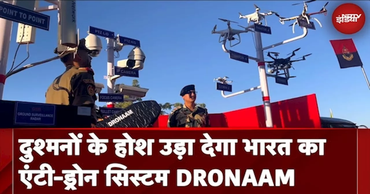 भारत में बनी ड्रोन जैमिंग गन - DRONAAM, भारत का नया वज्र | क्या है नया Anti Drone सिस्टम?