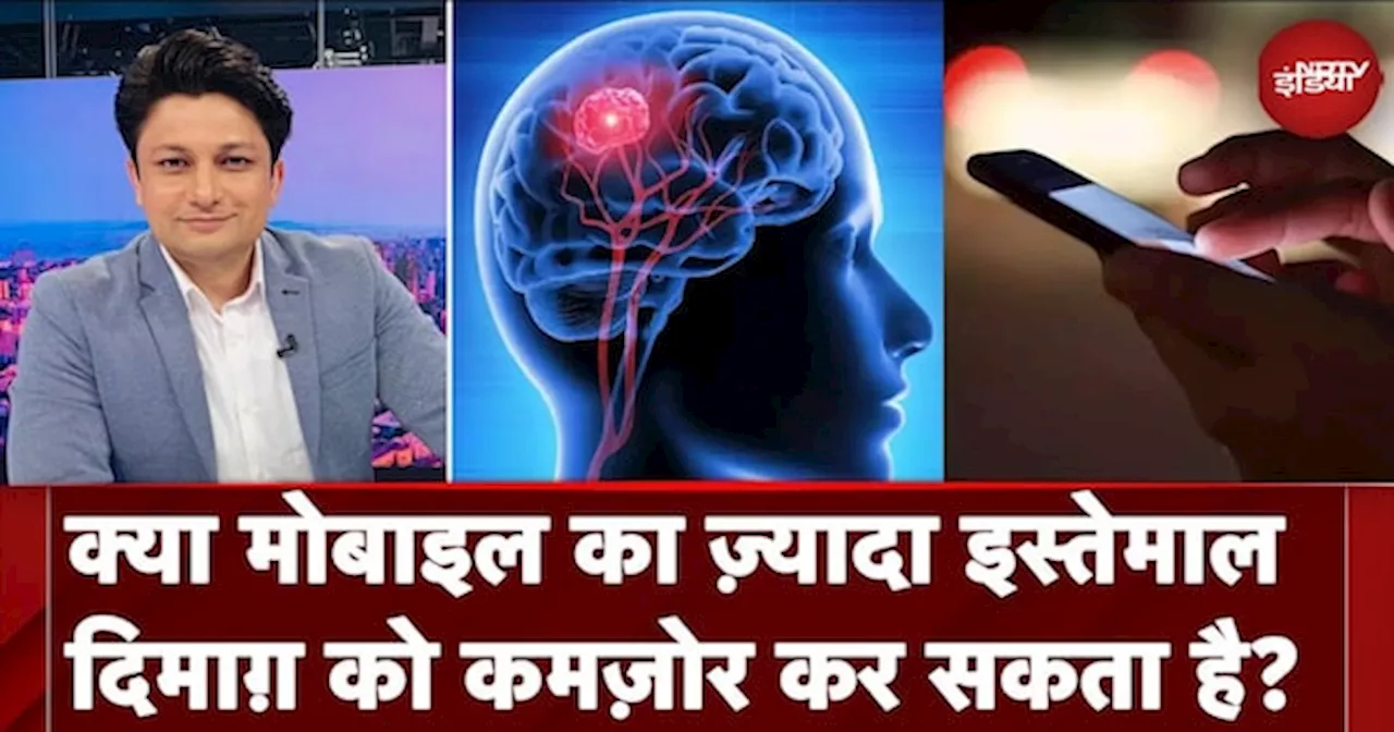 Brain Fog क्या होता है? Mobile और दिमाग़ का कनेक्शन समझ लीजिए