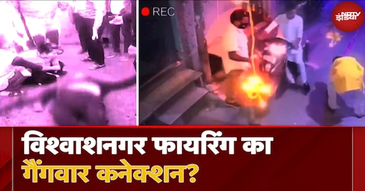 Delhi Vishwas Nagar Firing Case में शक के चलते हुई थी हत्या? क्या है पूरा मामला?