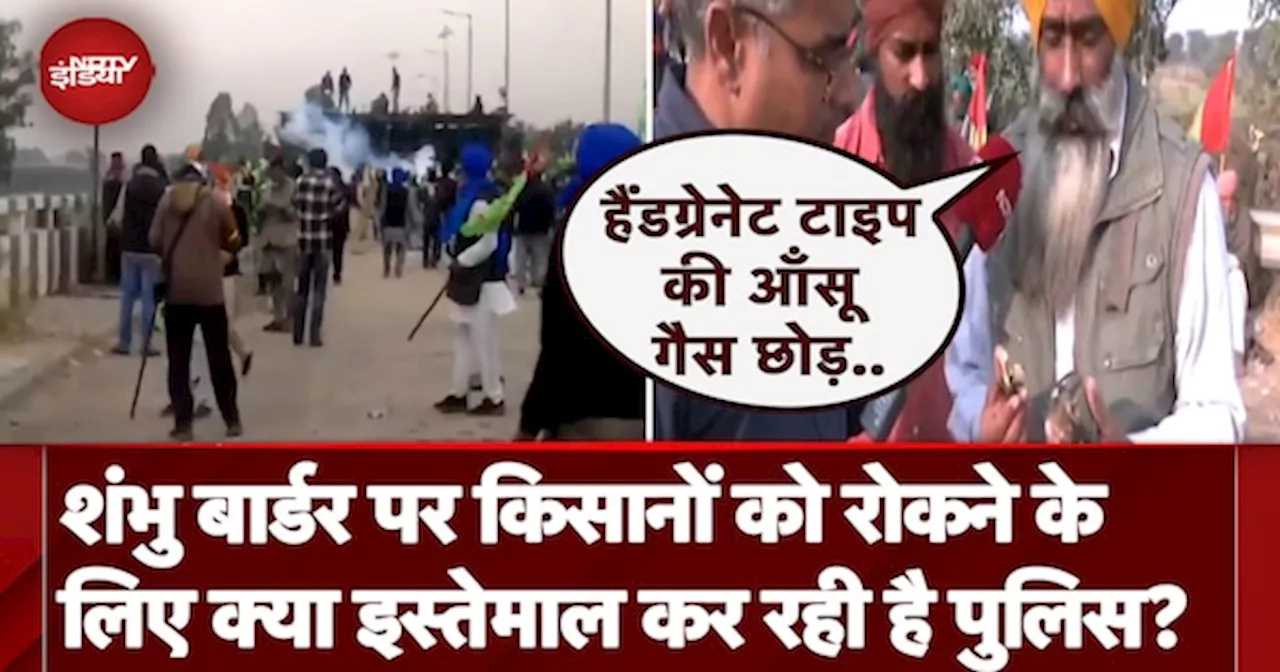 Farmers Delhi March: Shambhu Border पर किसानों को रोकने के लिए क्या इस्तेमाल कर रही है पुलिस?