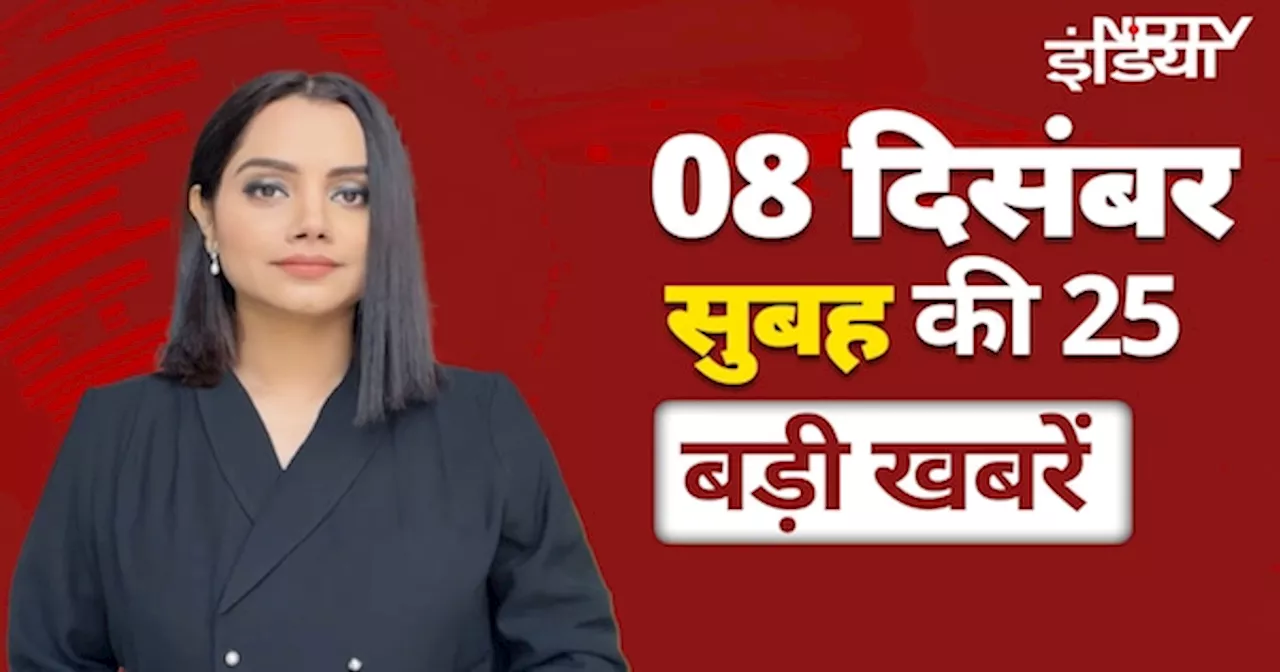 Top 25 Headline LIVE: किसान करेंगे Delhi की ओर मार्च, पुलिस ने लगाए बैरिकेड्स